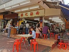 -源记肠粉(华贵路店)