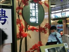 -鲜潭蒸汽石锅鱼(五道口购物中心店)