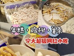 -鸡柳大人鸡柳年糕薯条(农贸云创店)