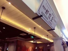 -高第街56号餐厅(银座商城玉函店)