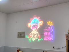 -菏泽电厂二板面(济南凯旋中心店)