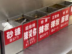 -安发瞧麻辣烫(总店)
