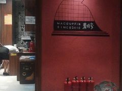 -阿娜尔·新疆菜(宜家荟聚中心店)
