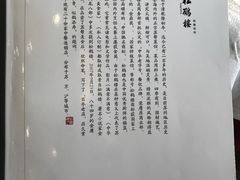 -松鹤楼(狮山永利广场店)