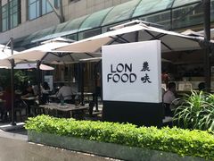 -农畉LONFOOD(福田星河COCOPark店)