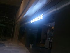 -帝豪斯健身俱乐部(市府恒隆广场店)