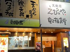 -虹梅食堂·爱蝦乃家