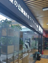 -藤野造型烫染·漂发