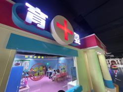 -秦皇星际小蚂蚁乐园