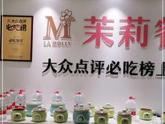 -茉莉餐厅·家宴·欢聚(环城南路店)