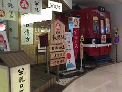 -半饱日式甜品(ifs国际金融店)