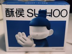 -酥侯糕点(长楹天街店)