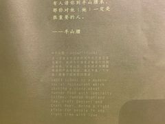 -半山腰·云南菜(侨福芳草地店)