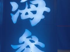 -彩虹之约•淮扬家宴(亚运村店)