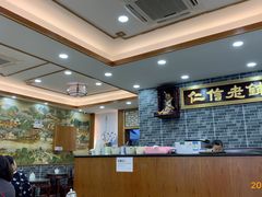 大堂-仁信老铺(华盖路店)