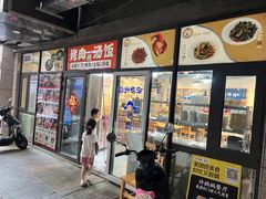 -许妈妈餐厅烤肉烧烤家常菜(明润广场店)
