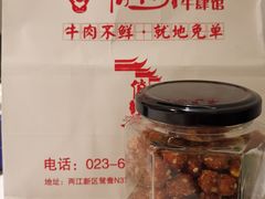 -俏牛哥鲜牛肉牛肆馆(重庆天地店)