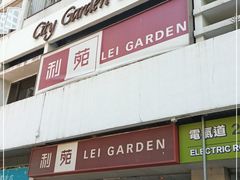 门面-利苑酒家(北角店)
