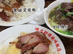 -陈光记烧腊店(罗保博士街店)