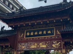 -鲜得来排骨年糕(豫园店)