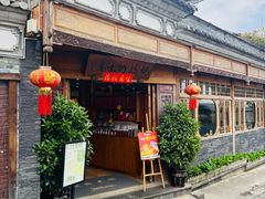 -妈妈的味道(和顺古镇店)