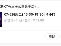 -自由港KTV(王子公主金平店)