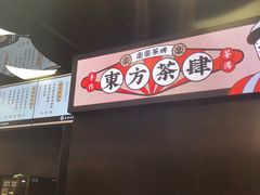 -LELECHA乐乐茶(美罗城店)