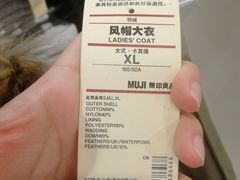 -MUJI无印良品(大悦城店)