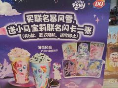 -DQ·蛋糕·冰淇淋(万象城店)