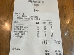 -韩师傅老大同刀削面(北苑路店)