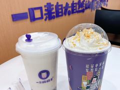 原味紫米暖心杯-一只酸奶牛(百联南岸上海城店)