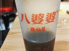 -八婆婆烧仙草(曾厝垵店)