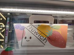 -Fruwich果明治(西单更新场店)