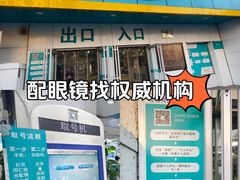 -同仁验光配镜(中心店)