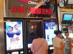 -中影国际影城(大唐西市4K临境音店)