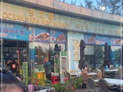 -锦里海景海鲜餐厅.三亚老字号(亚龙湾中心广场店)