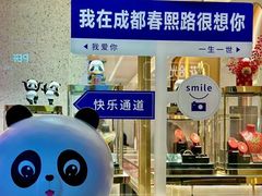 -春熙路步行街