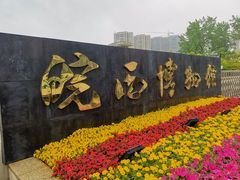 -皖西博物馆