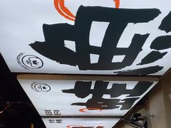 -蛙老爹·蜀香美蛙鱼头(王家湾店)
