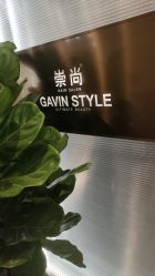 点击看大图 -崇尚GAVIN STYLE臻选
