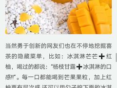 -喜茶(深圳福田星河COCO Park店)