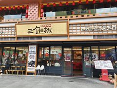 -72街荷叶饭(丽影广场店)
