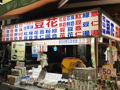 -六合夜市
