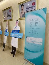-海峡医疗美容医院