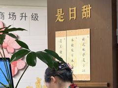 -彬媽糖水(侨鑫国际店)
