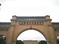 -西宁市东关清真大寺