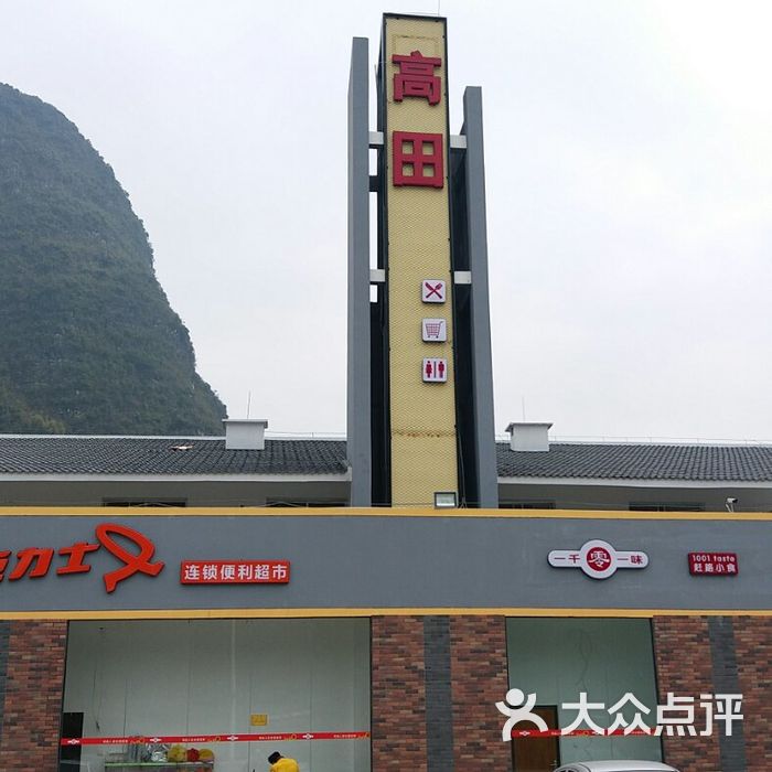 高田服务区停车场