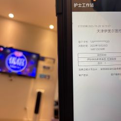 -天津伊美尔医疗整形美容专科医院