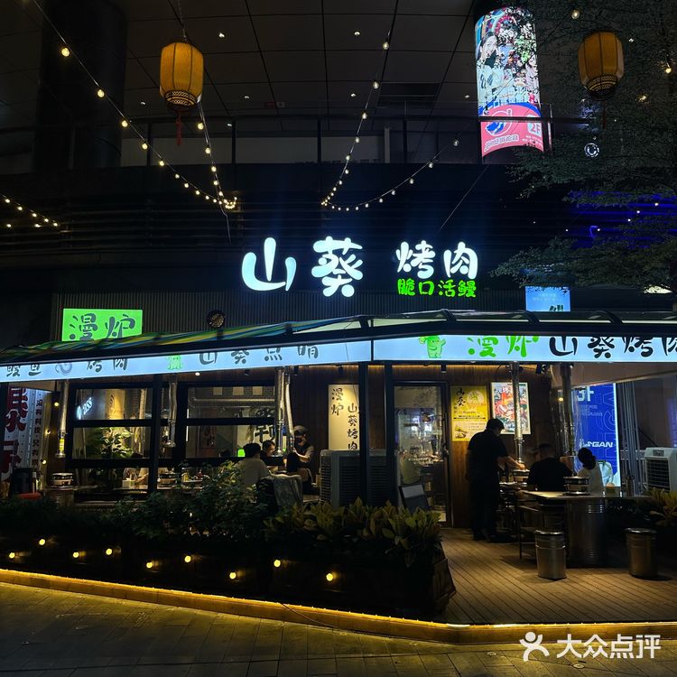 万物皆可山葵！赣州这家山葵烤肉也太香了吧！