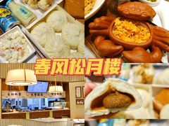 -春风松月楼(七宝万科店)